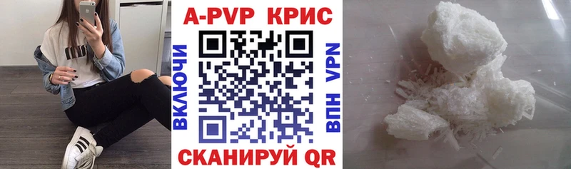 сколько стоит  Боровск  A-PVP Соль 