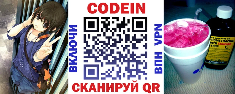 Codein напиток Lean (лин)  где найти   ОМГ ОМГ маркетплейс  Боровск 