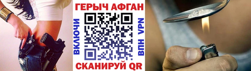 ГЕРОИН белый  Боровск 