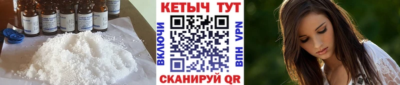 КЕТАМИН ketamine  Боровск 