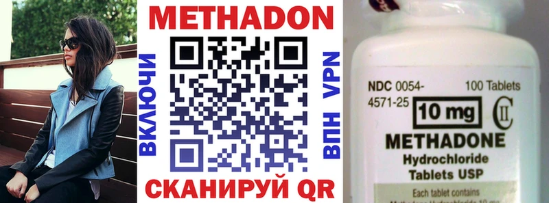 купить   Боровск  МЕТАДОН VHQ 